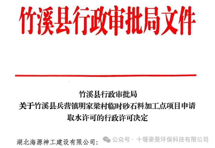 取水水印2.png